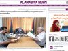 Алжир отне акредитацията на саудитската тв "Ал Арабия" заради "дезинформация"