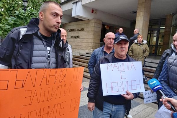 Близки и приятели на Машора го защитаваха пред съда в Пловдив.
