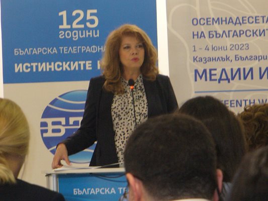 Вицепрезидентът Илияна Йотова открива срещата в Казанлък.
Снимка: Ваньо Стоилов