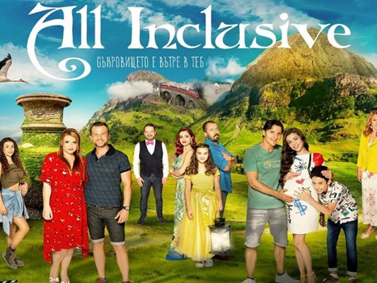 Сериалът "All inclusive" в събота вече ще се излъчва от 20 ч.