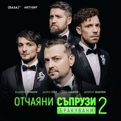 Премиерата на “Отчаяни съпрузи 2: Бракуване” е на 3 декември.