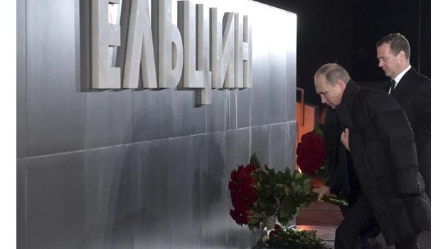 Владимир Путин и Дмитрий Медведев поднасят цветя пред паметника на Борис Елцин през 2015 г. СНИМКА: Ройтерс