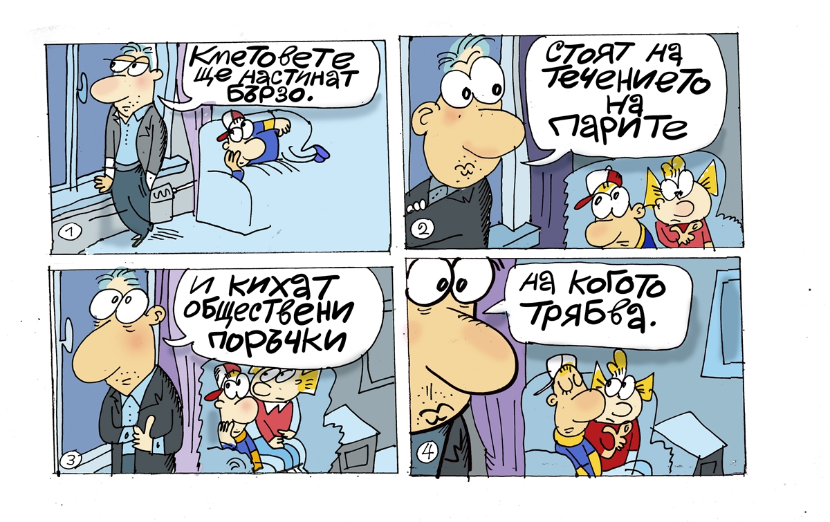 Защо депутатите ще настинат бързо - вижте комикса на Малкия Иванчо