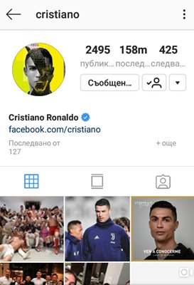 Синята отметка показва, че това е официалният профил на Кристиано Роналдо.