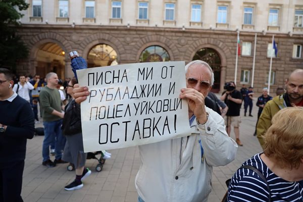Протест срещу президента Румен Радев в София СНИМКА: Георги Кюрпанов-Генк