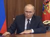 Путин: Диверсията срещу "Северен поток" е международен тероризъм
