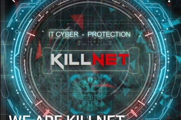 Логото на групировката We are killnet