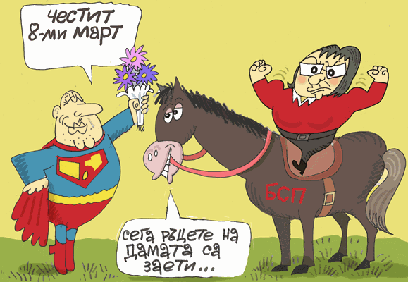 Бойко и Eздачката - виж оживялата карикатура на Ивайло Нинов