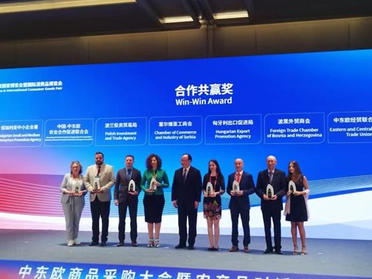 Момент от награждаването по време на Третото международно изложение Китай-ЦИЕ в гр. Нинбо. Сничка: Китайска медийна група