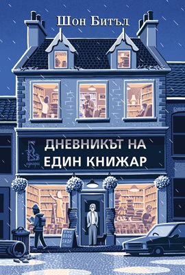 Книга за книгите