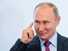 Путин: Не виним Тръмп за липсата на напредък в отношенията САЩ - Русия