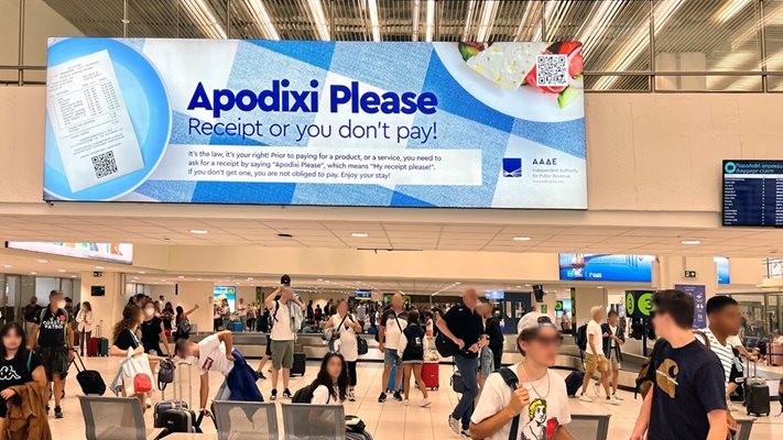 Огромен плакат с надпис Apodixi Please (“Касова бележка, моля”) на аерогарата на о. Родос призовава туристите да плащат само срещу издаден бон. СНИМКИ: ГРЪЦКА ПРИХОДНА АДМИНИСТРАЦИЯ