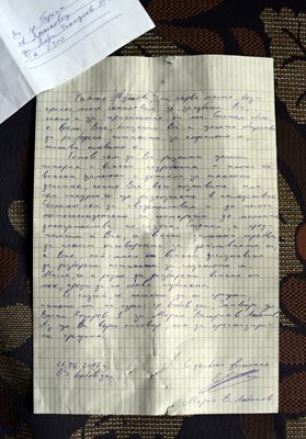 Писмото, написано от самия Марио Любенов-Заека