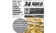 Само в "24 часа" на 28 януари - Не сол и луга по пътищата, а саламура от краставички топи леда