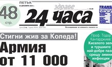 Само в "24 часа" на 20 декември: Японци разработват "йога" хапче срещу паникатаки