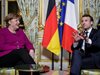 Меркел при Макрон:  Искаме стабилна  еврозона и силна охрана на границите (Обзор)