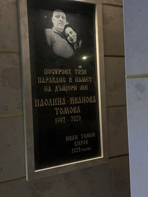 На стената на параклиса има каменна снимка на Иван и дъщеря му Паолина.