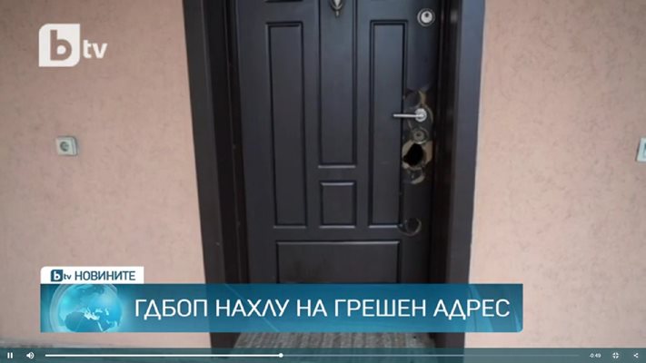 ГДБОП нахлу на грешен адрес при акцията срещу лихвари във Видин. 
Кадър:бТВ