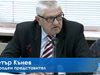 Петър Кънев: Не смятам, че работата на неправителствените организации е да се занимават с офшорките