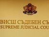 Съдия Никола Попов от Софийския районен съд е уволнен