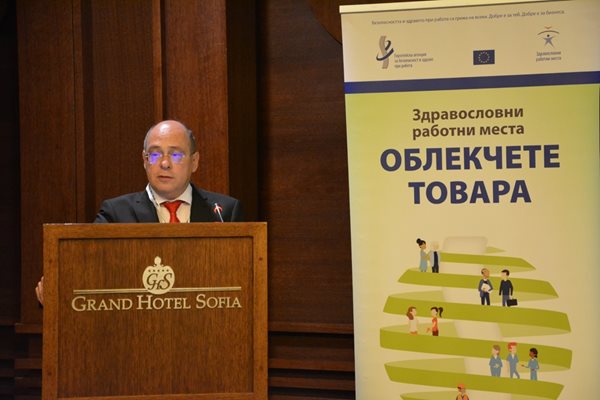 Вицепремиерът и министър на труда и социалната политика Лазар Лазаров на национална конференция на тема „Здравословни работни места – облекчете товара“.