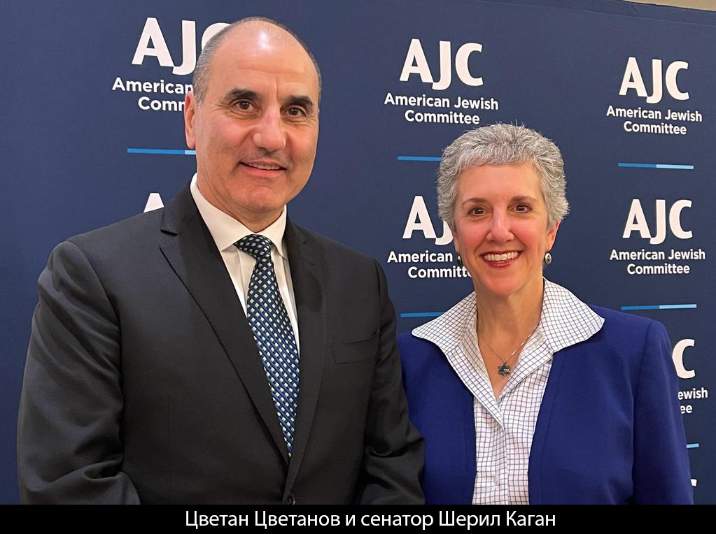 Цветанов  с голямо признание от Американския еврейски комитет във Вашингтон