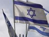 "Ню Йорк таймс": От създаването си Израел се бори да бъде еврейска държава