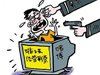 Китайската полиция арестува 335 души при операция срещу нелегални онлайн залагания