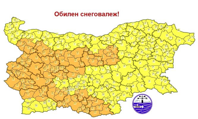 Оранжев код за силен снеговалеж за 14 области утре, за останалите - жълт