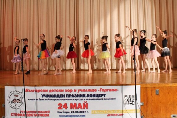 Това не е първата среща на пеещи български деца от различни страни, организирана от училище "Гергана".