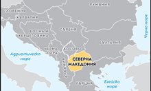 Македония - между България, Сърбия, Гърция и историята