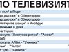 Спорт по тв днес: дербита от Англия и Испания, тенис, ски, ски бягане, ски скокове баскетбол и тото