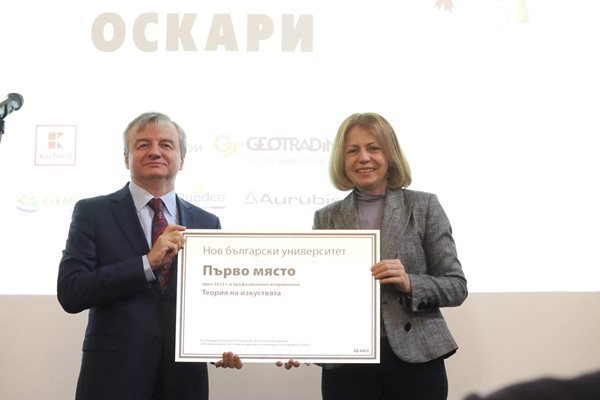 Наградата на НБУ даде Йорданка Фандъкова, която бе министър на образованието и е кмет на София проф. Пламен Дойнов, ректор на Нов български университет.