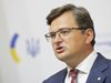 Кулеба: Украйна е готова на всички стъпки за успешна интеграция в НАТО