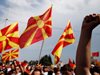 Протест в Скопие срещу въвеждането на албанския като официален език

