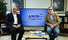 ДЖОБни съвети: Как да не губим пари през 2025 г. (Видео)