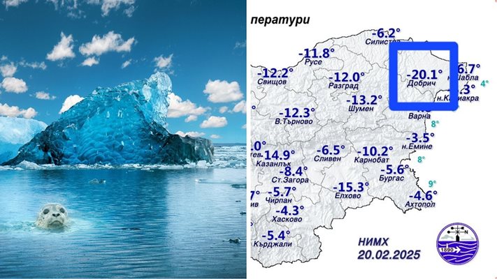 -20,1 градуса в Добрич тази сутрин, по-студено от на връх Мусала