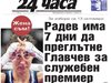 Само в "24 часа" на 5 август -  ВСС пред дилема - избира ли главен прокурор сега, или ще чака промени в 80 закона някога