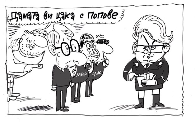 Кой как подкрепя правителството - виж комикса на Ивайло Нинов