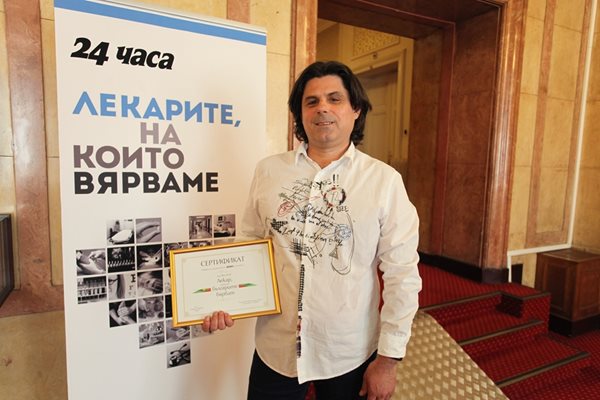 Началникът на отделението по урология в УМБАЛ “Софиямед” д-р Иван Велев се снима за спомен с приза.