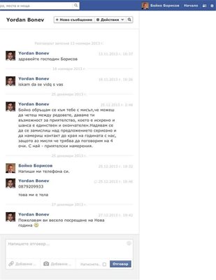 Бойко Борисов пусна разговорите си с Бонев във Фейсбук 