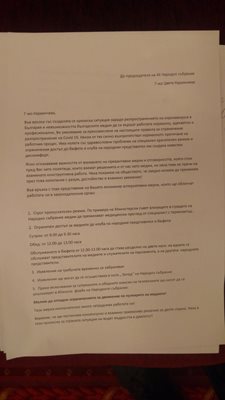 Новите предложения на парламентарните репортери във връзка с наложените им ограничения заради коронавируса.