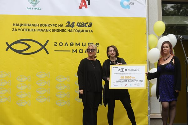 Венелина Гочева, издател на „24 часа“, връчи награда на Виктория Викторова и Елеонора Предева от "МайндФит". 
