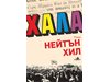 Син тръгва  по пътя  на майчини  грехове и погребани семейни  тайни