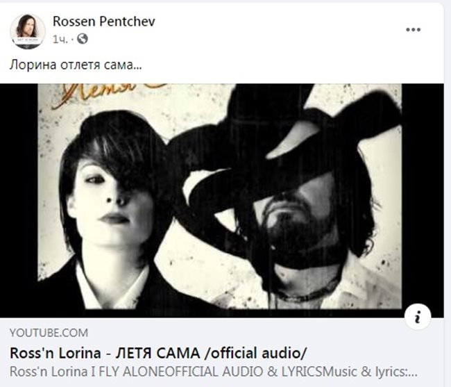 Росен Пенчев, с когото Лорина пееше, публикува тъжен статус за актрисата във фейсбук.
