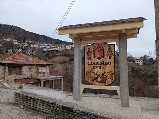 80% от хората в село Славейно, което тогава се е наричало Карлуково, са били за забрана на алкохола и затваряне на кръчмите.
Снимка: Архив