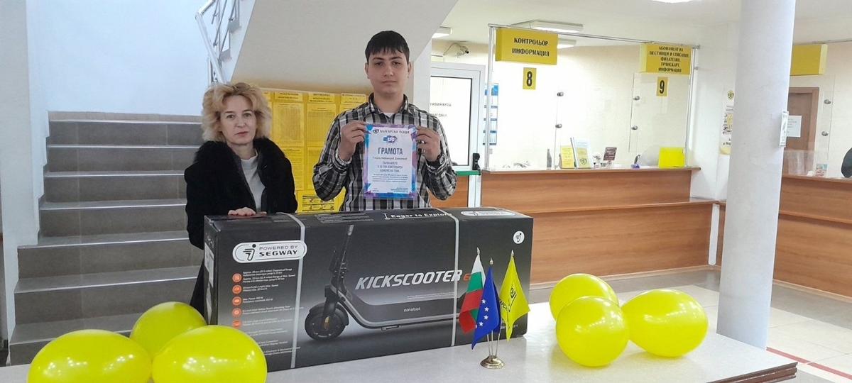 Електрически скутер за 15 годишно българче, написало най-хубавото писмо до бъдещето