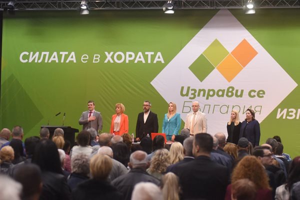 "Изправи се България" събра хора с кауза и няма да има партийни структури, а ще работи с инициативни комитети.