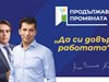 С уникално аудиовизуално представяне "Продължаваме промяната" показва избора, който предстои на България в неделя (На живо)