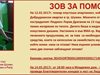 Събират средства за 13-годишния Людмил от Шумен, тежко обгорял при пожар в дома си